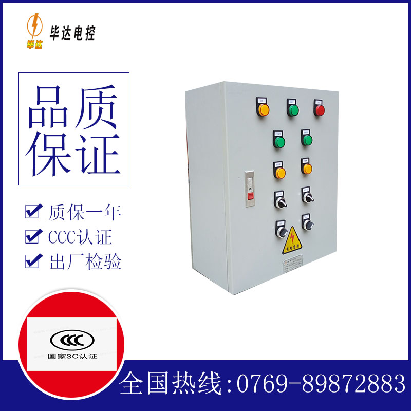 龙河镇一用一备控制箱